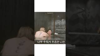 까르르 깔깔깔 웃음이 끊이지 않는 냉탕 체험기