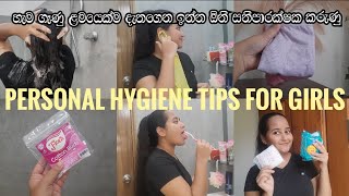 Personal Hygiene Tips Every Girl Should Know | Vaginal Hygiene | Oral Hygiene | #hygine #vlog