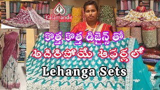 #50cent #lehenga #vijayawada #shopping #lehenga #dipawali అదిరే ఆఫర్ల లో కొత్త డిజైన్స్ తో #800 కే