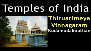 Thiruarimeya Vinnagaram | 108 Divya Desam | Vishnu Temples in Tamilnadu