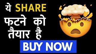 🔥Best Stocks To Buy Now ⚫️Best Share To Buy Now Today || Best Multibagger Stocks || Mahendar Tard