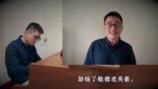 Leyou Wang: Tongrentang 【王乐游】【艺术歌曲(?)】同仁堂