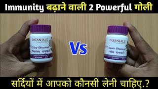 Which Is Best Immunity Booster Tablet In Ayurveda | My Healthy India