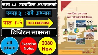 Class 11 Social Studies Unit 2 | डिजिटल साक्षरता | all exercise | chapter 1,2,3,4,5