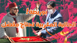 افتحوا الأبواب للجالية المغربية ومتكرهوهمش فبلادهم🙏🇲🇦