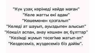 "ЗЕРЕК" Әдеби танымдық сағатында Тұманбай Молдағалиевтің өлеңдері