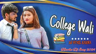 College Wali New Khortha Dj Song Chhow Nach Vip Bass Remix Nagpuri Dj Song Dj Sunil Karma