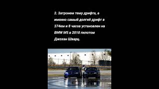 Автомобильные рекорды ч.2 #машина #automobile #автомобили #мерседес #ниссан #бмв #рекорд #рекорды