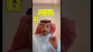 كيف اربح من الانترنت و المواقع كلها بالانجليزي