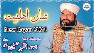 peer syed azhar hussain shah bukhari  _ shane ahlebait bayan _ Amir Studio