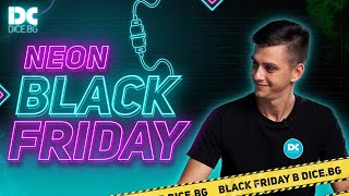 НАД 15 000 ПРОДУКТА С ОТСТЪПКИ ДО -90% | BLACK FRIDAY В DICE.BG