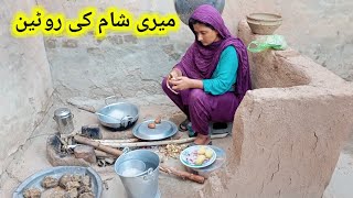 village sham ki routine| traditional village food aloo chicken| village Punjab