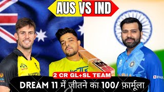 AUS VS IND | AUS VS IND DREAM11 TEAM PREDICTION | AUS VS IND Dream11 #dream11prediction #dream11