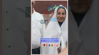 العريس إيراني والزفة عراقية ..