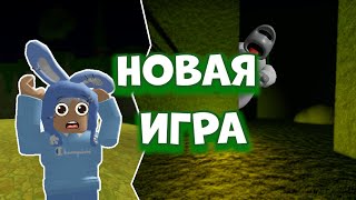 НОВАЯ ИГРА В РОБЛОКС | ПРОШЛИ КВЕСТ | Quests | Quests ROBLOX