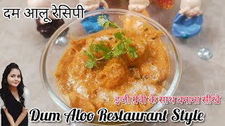 Dum aloo recipe | Kashmiri dum aloo recipe| Aloo ki sabji | dum aloo banane ki recipe #tastyattack