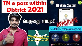 TN epass application tamil ( 2021) | TN epass district to district