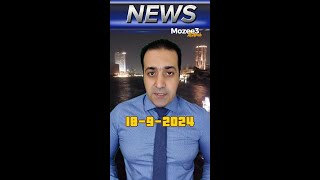 عناوين الاخبار18-9-2024#mozee3alarab #news #الاخبار #الأخبار #عناوين #مذيع_العرب #اخبار_مصر #خبر