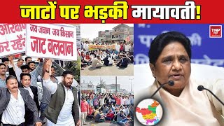 HARYANA ELECTION 2024: हरियाणा में BSP की हार पर मायावती ने जाट समुदाय को जिम्मेदार ठहराया #bsp