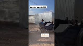 Квадроцикл CFMOTO CFORCE 500HO управление ногами, кто также может?? 🤣🤣 #cfmoto #квадроцикл #atv