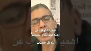 وقف الممنوعات