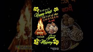 Lohri new video 2022 Lohri status 2022 #lohristatus #2022vidèo #lohrinewvideo #Dhanjuoriented#new