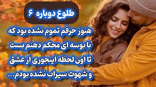 داستان واقعی:داستان فارسی عاشقانه.خواستم برم دوش بگیرم بخوابم،امیرعلی از پشت بغلم کردُ کشید سمت اتاق