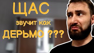 Самые странные русские слова для ИНОСТРАНЦЕВ