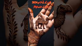 Bakra Eid Mehandi design 2024 #ytshorts #eid #bakraeid #mehandidesign #viral