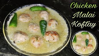 Chicken Malai Kofte | Chicken Malai Kofte White Gravy | Recipe By @erumcookinghouse6334 (2024)