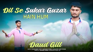 Dil Sy Shukar Guzar Hain Hum | Daud Gill | New Masihi Geet | Cover Song