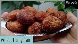 Wheat Paniyaram - గోధుమ పొంగణాలు - Healthy & Quick Recipe