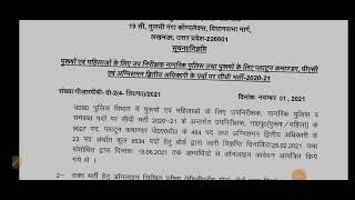 Big breaking news 2021/ UPSI Exam date release officially / Exam notice