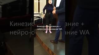 Коррекция движения при парезе в следствии рассеянного склероза с помощью стимулятора мышц WalkAide