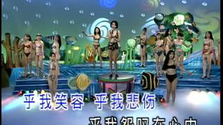 十二大美女海底城泳装歌唱秀 群星   愛情一陣風 MV VOB ED2000 COM