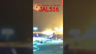 Recreation vs reality - part 1 - Japan airlines flight 516 - #aviation #avgeeks #aircraft #crash