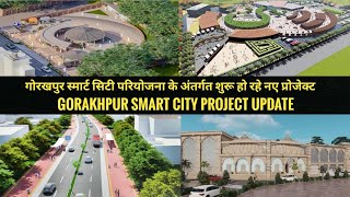 गोरखपुर मे स्मार्ट सिटी परियोजना के अंतर्गत शुरू हो रहे नए प्रोजेक्ट || Gorakhpur Smart City Project