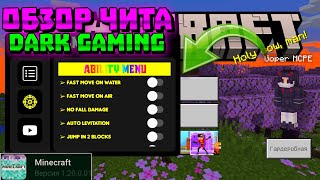 ОБЗОР ЧИТА DARK GAMING! | ЧИТЫ ДЛЯ МАЙНКРАФТ ПЕ 1.20 | MOD MENU MCPE 1.20.0.01 | VIP CHEAT | МКПЕ