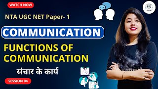 UGC NET Paper 1 Communication II Functions of Communication II UGC NET 2023 II