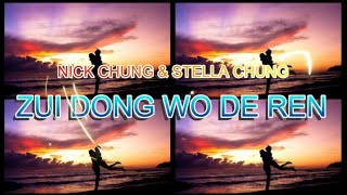 zui dong wo de ren 最懂我的人 orang yang paling mengerti aku (lirik dan terjemahan)