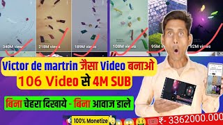 🤑ऐसा Victor de martrin जैसा video बनाओ | Victor de martrin jaisa video kaise banaye |