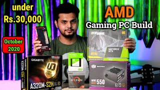 BEST AMD GAMING PC Build under Rs.30000 in INDIA | OCTOBER 2020