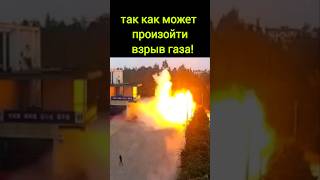 Взрыв цистерны с газом!    #fire #firefighter #новости #news #пожар #automobile #нефть