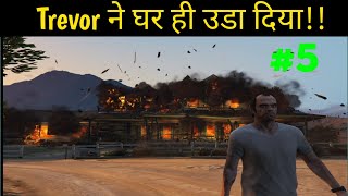 TREVOR DESTROYED BIKER'S HOME || GTA 5 GAMEPLAY IN HINDI ||