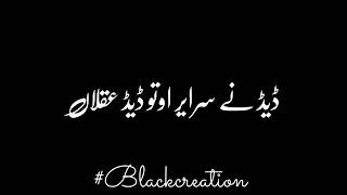 _New_Punjabi__Urdu_Lyrics_Black_Background_Status