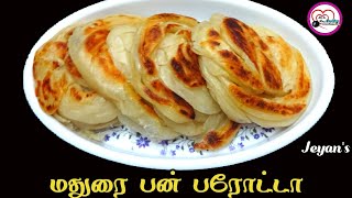 Madurai Bun Parotta | மதுரை பன் பரோட்டா | Without Egg Bun Parotta | Mr & Mrs Cooking