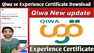 How to Download Experience Certificate From Qiwa | Experience Certificate From Qiwa | Qiwa Update