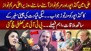 Maryam Nawaz Vs Ali Amin Gandapur | Secret Meeting | Big Decisions | PTI in Troble | Samaa Podcast