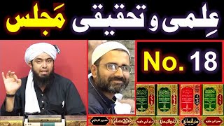 18 ILMI o Tahqeeqi MAJLIS Open Q & A Session with Engineer Muhammad Ali Mirza Bhai 15 Jul 2018 2