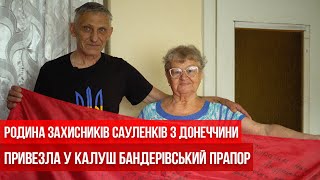 Родина захисників Сауленків з Донеччини привезла у Калуш бандерівський прапор